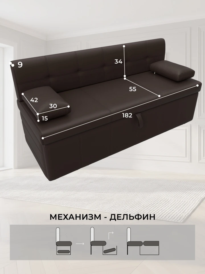 Диван кухонный прямой Лео