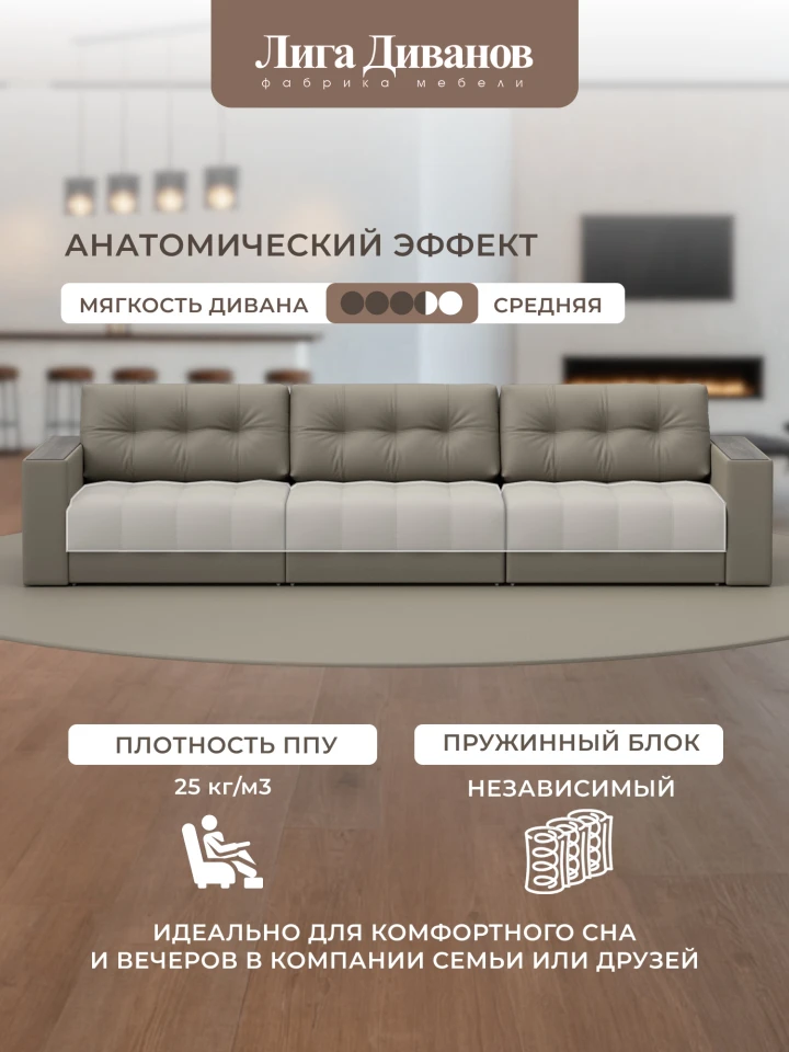 Диван прямой с декором Лига-049 НПБ Лонг