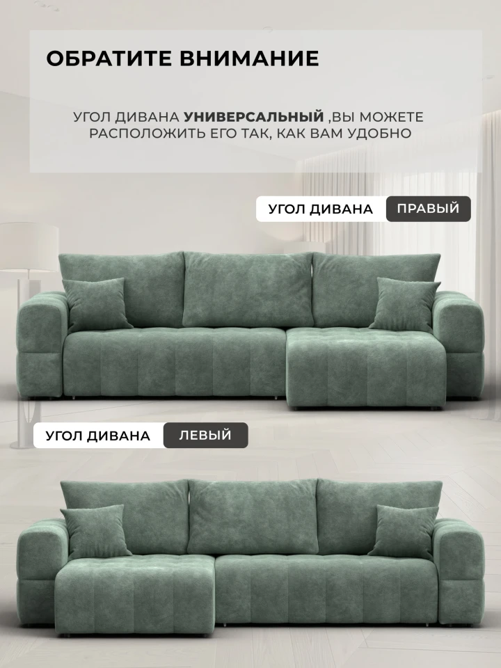 Диван угловой Лига-110 НПБ угол универсальный