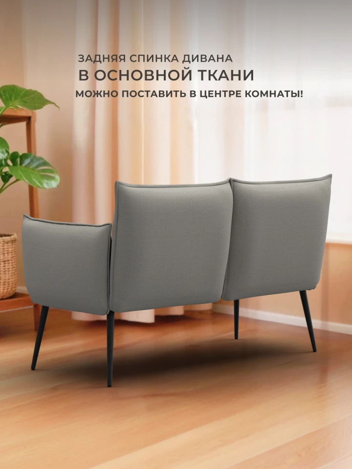Диван прямой Лига-083