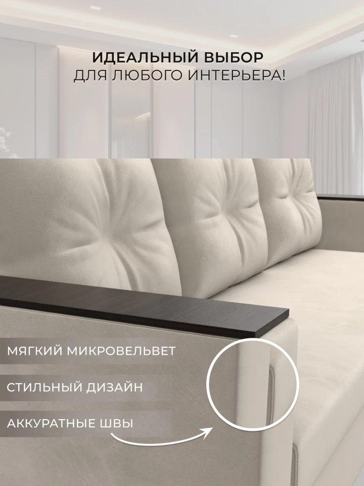 Диван прямой Атланта без стола