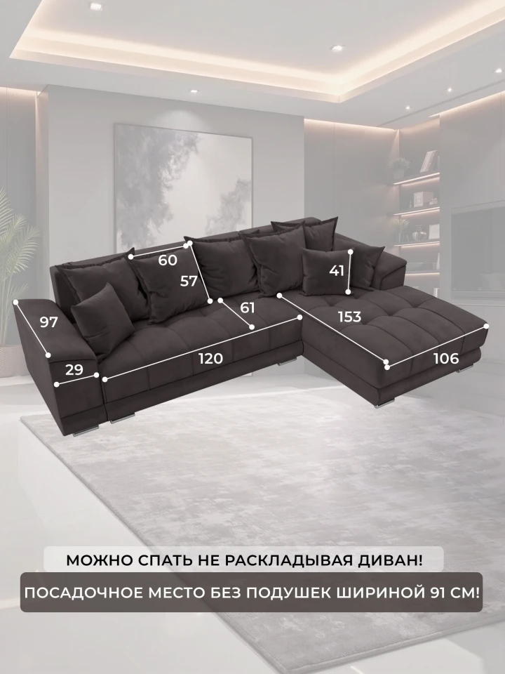 Диван угловой НордСтар правый угол