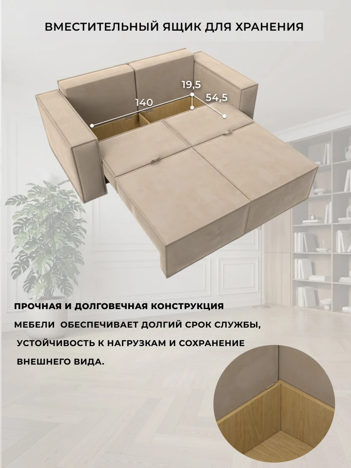 Диван прямой Куба мини