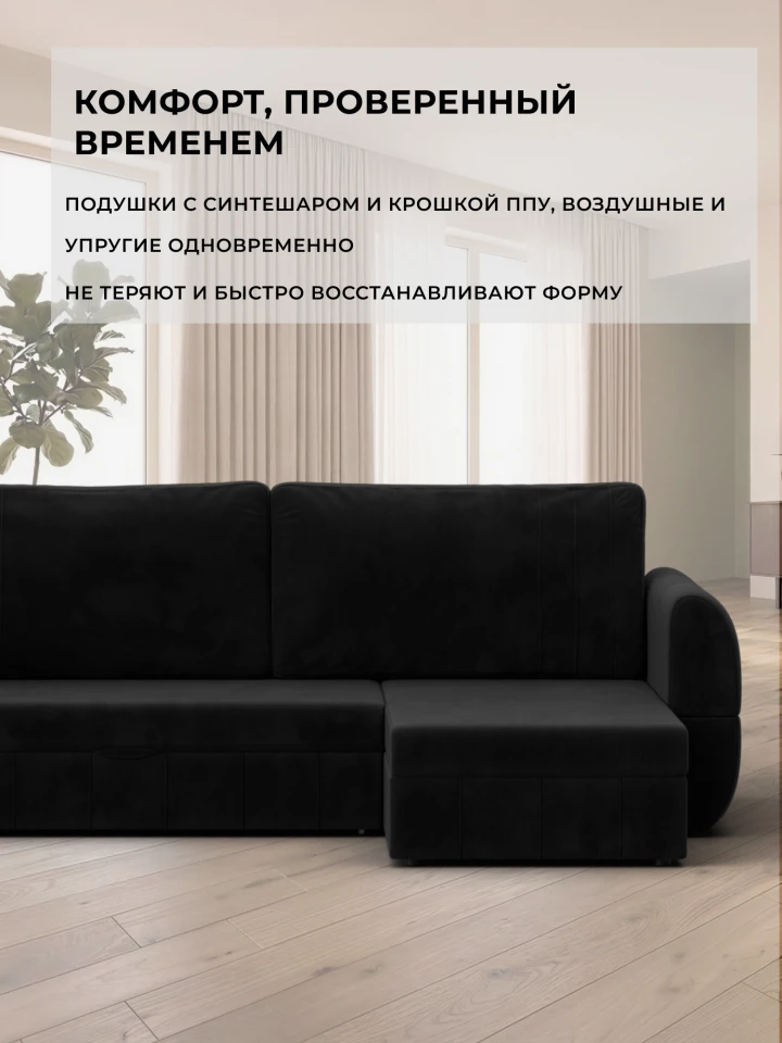 Диван угловой Лига-147 угол универсальный