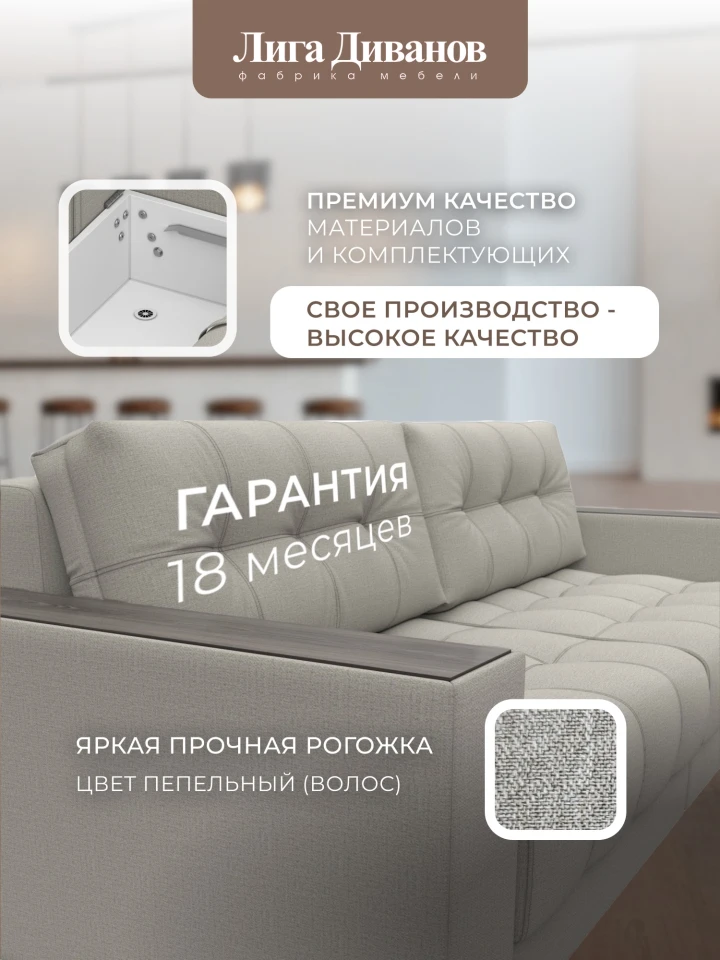 Диван прямой с декором Лига-049 НПБ