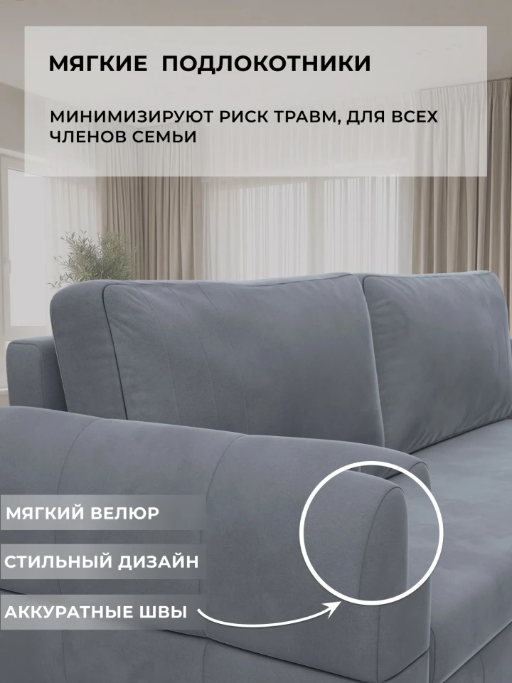 Диван прямой Лига-147