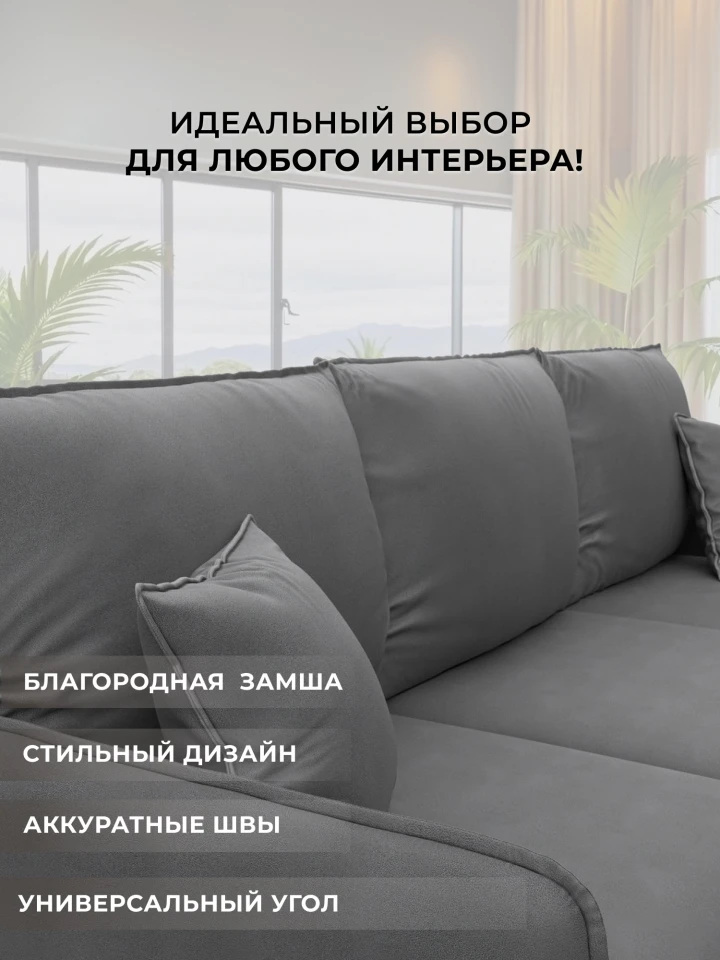 Диван угловой Лига-064 НПБ угол универсальный