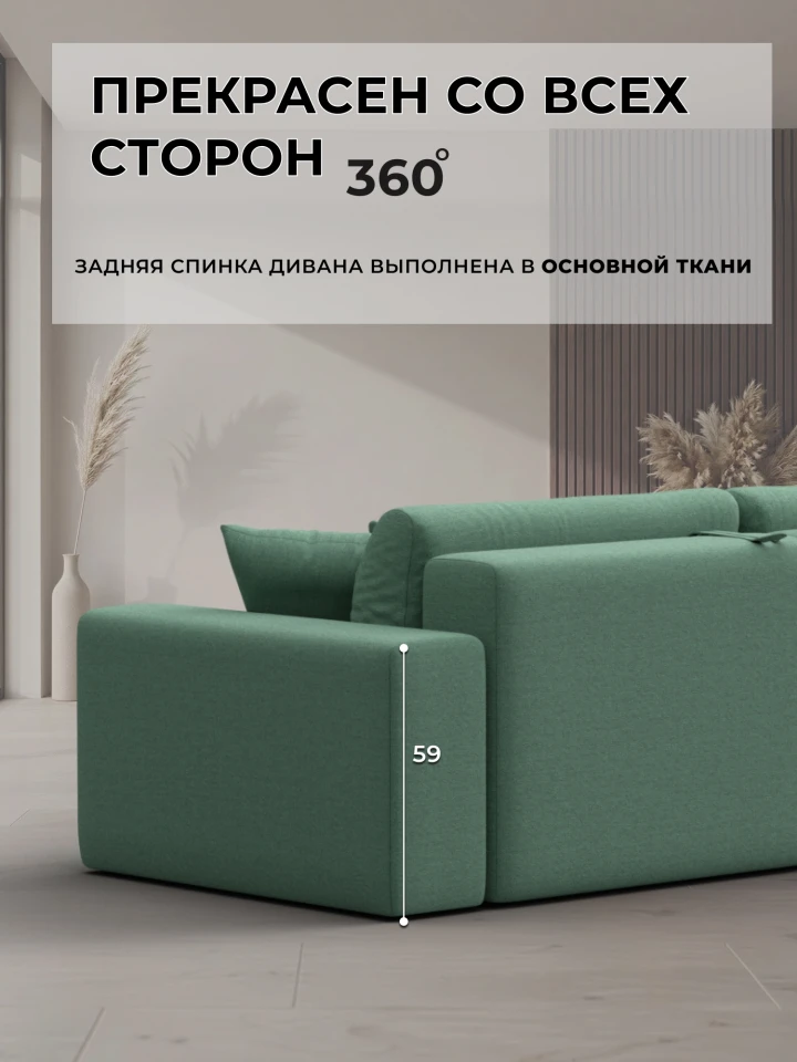 Диван прямой Лига-036 НПБ Модерн подлокотник справа