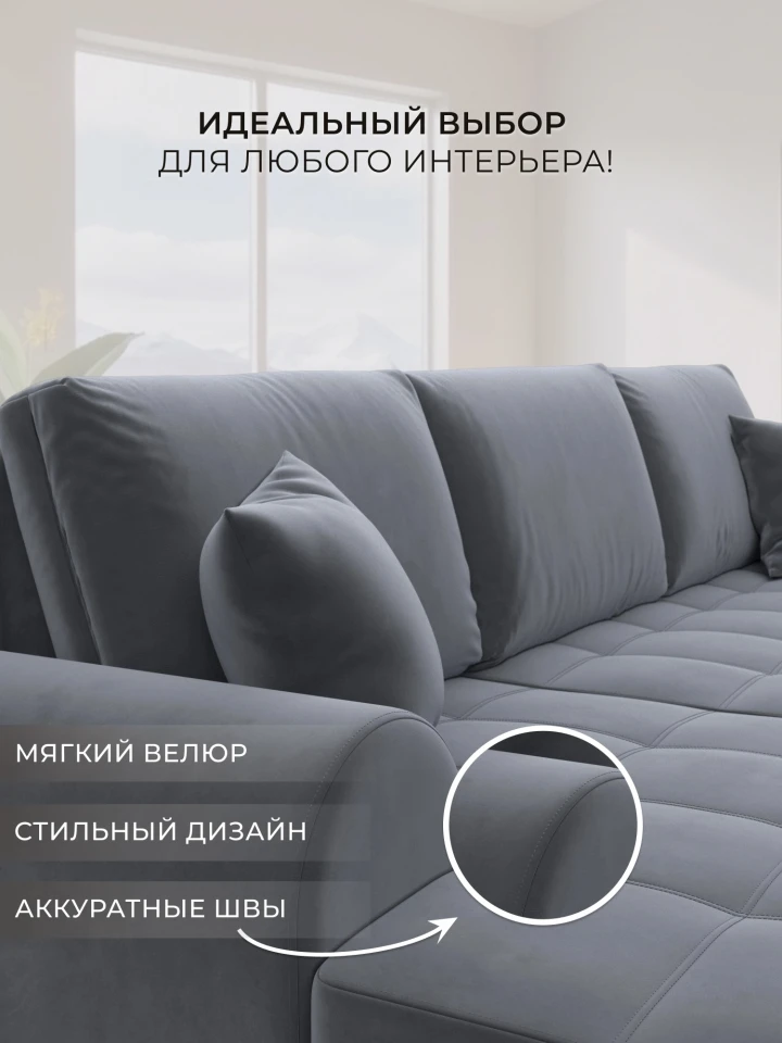 Диван угловой Лига-080 угол левый