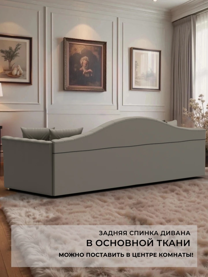 Диван прямой Артис