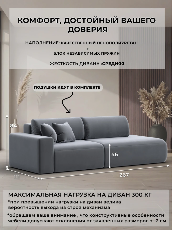 Диван прямой Лига-036 НПБ Модерн подлокотник слева