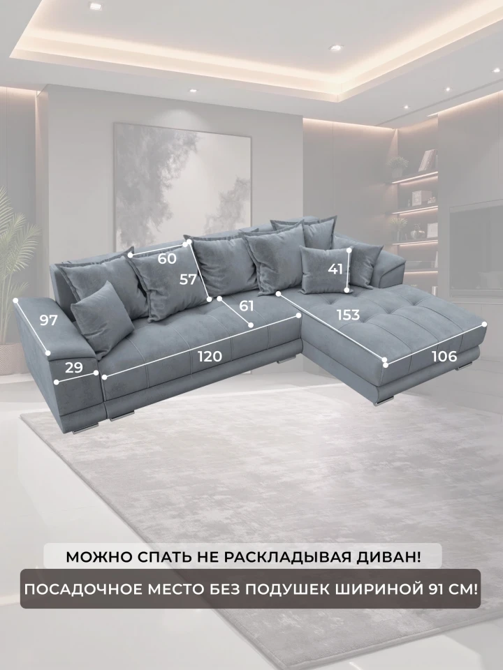 Диван угловой НордСтар правый угол
