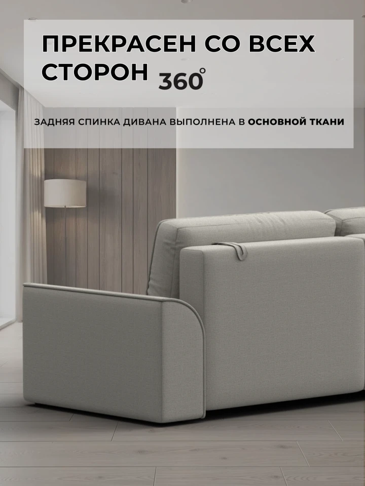 Диван прямой Нейт НПБ