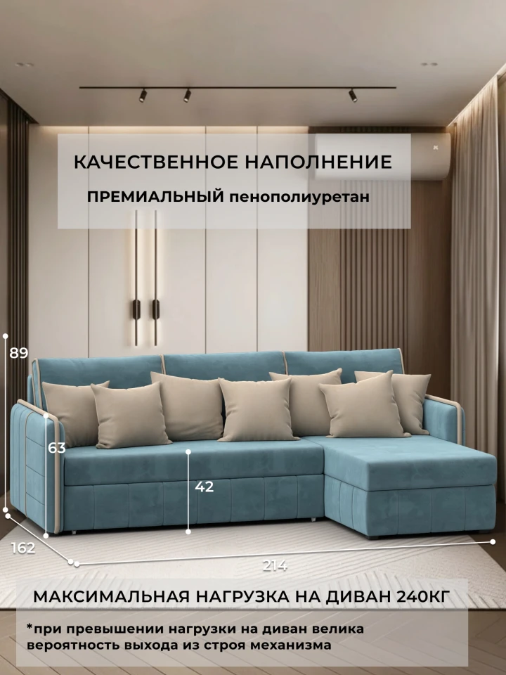 Диван угловой Лига-078 угол универсальный