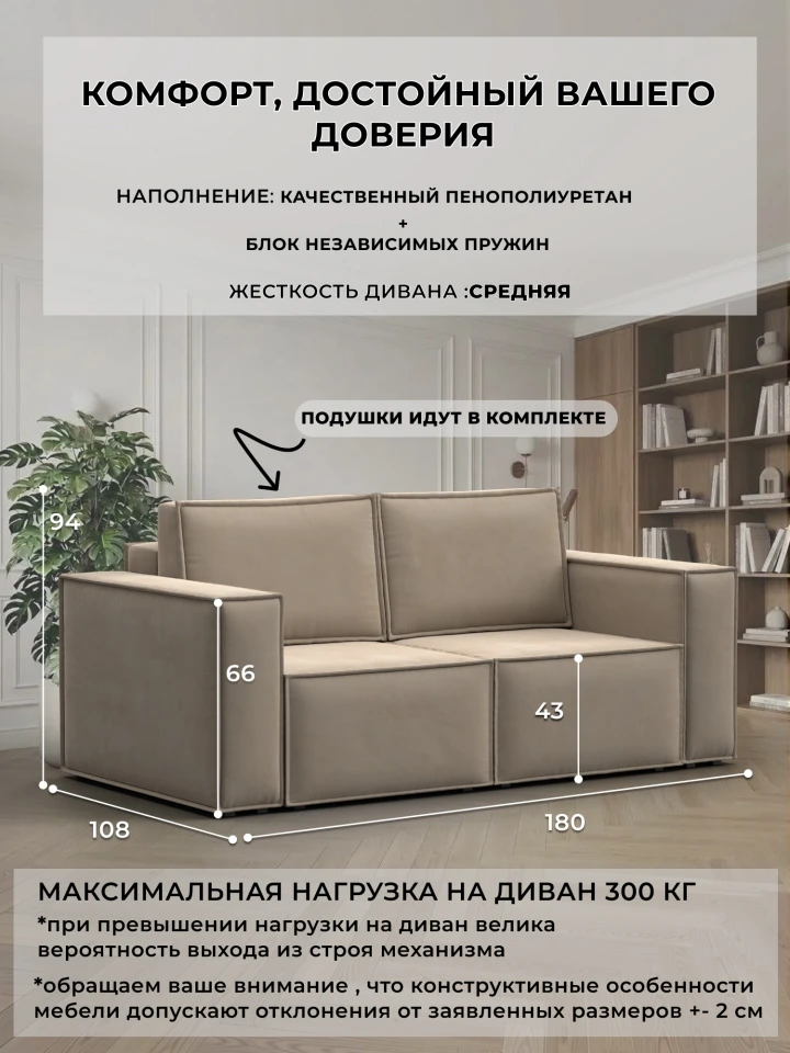 Диван прямой Куба мини