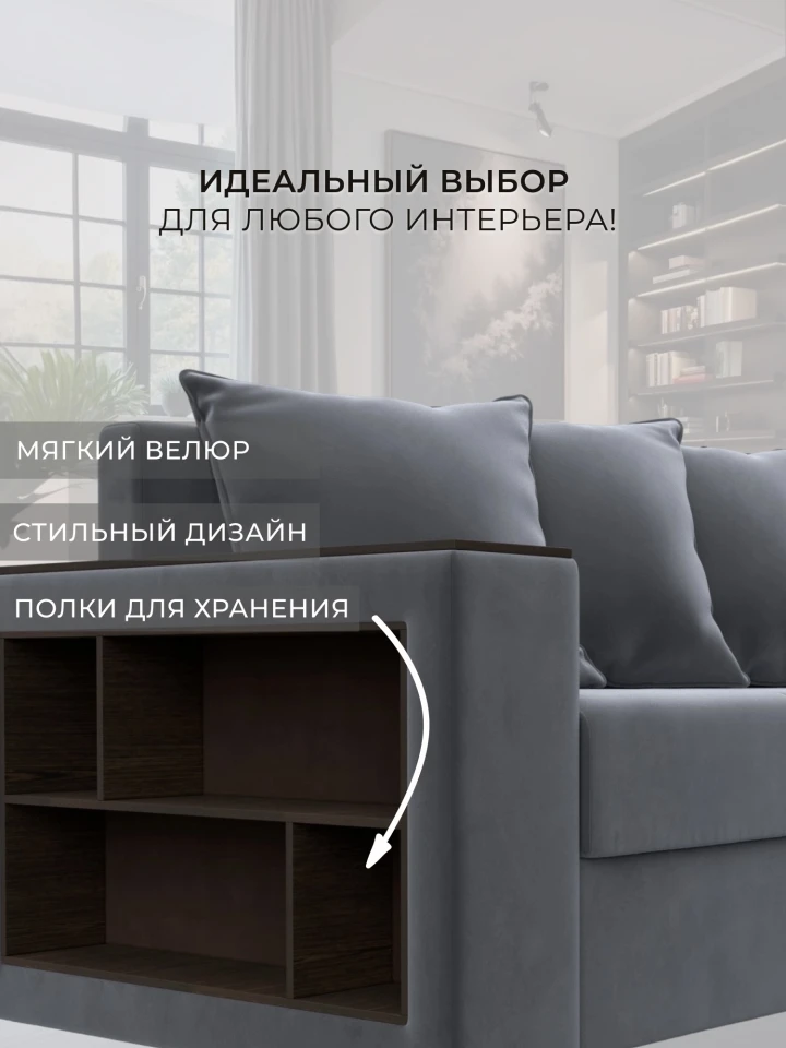 Диван прямой Дубай Лайт