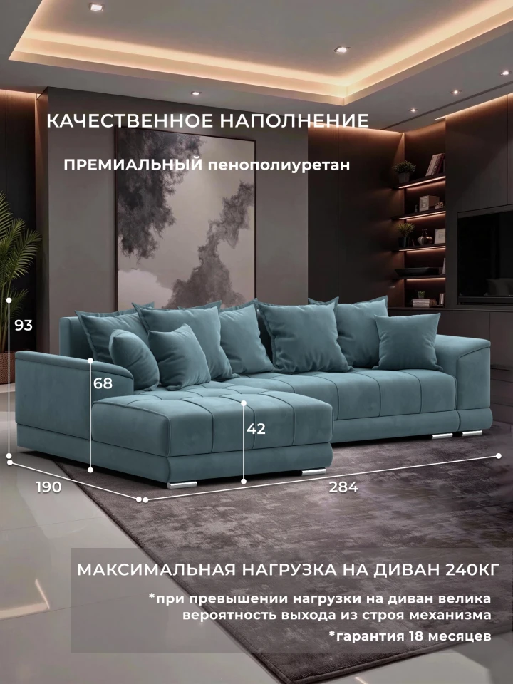 Диван угловой НордСтар левый угол