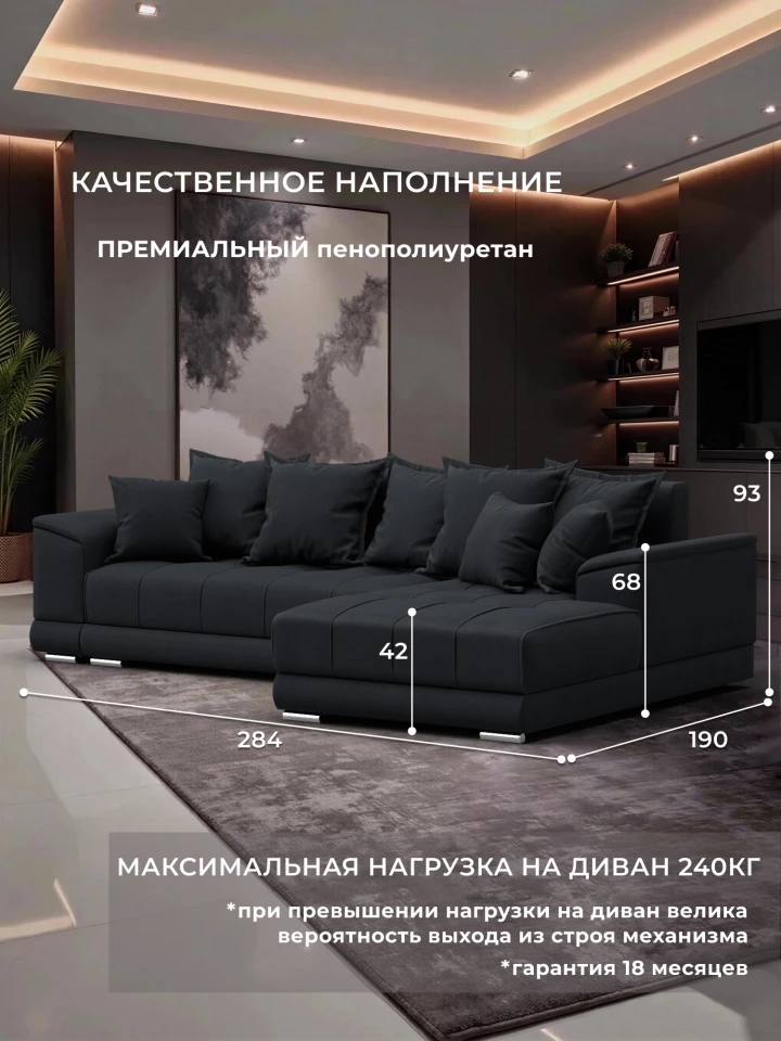 Диван угловой НордСтар правый угол