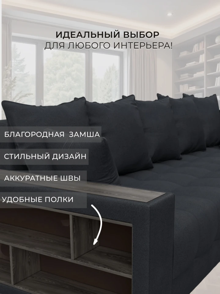 Диван угловой с декором и полкой Лига-050 НПБ