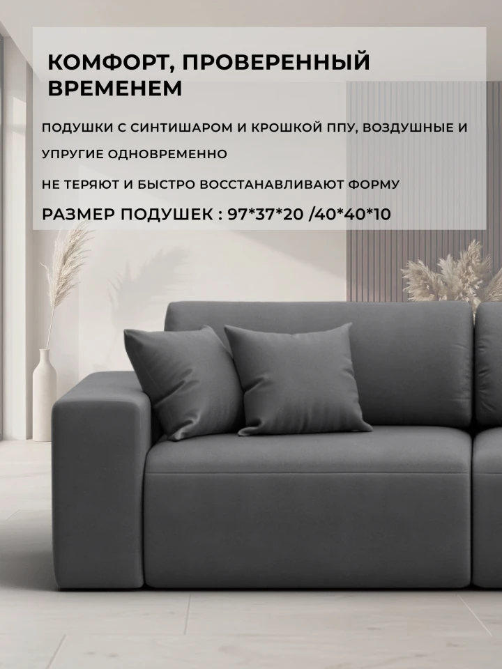 Диван прямой Лига-036 НПБ Модерн подлокотник слева