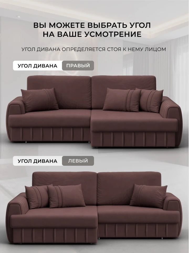 Диван угловой Лига-057 НПБ угол правый