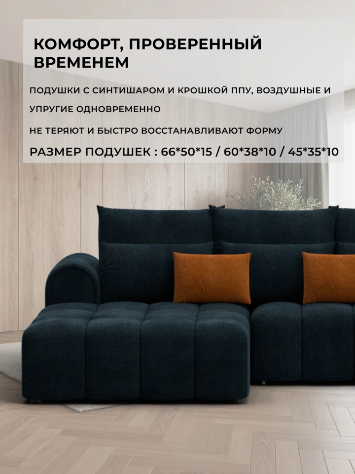 Диван угловой Лига-139 НПБ угол левый