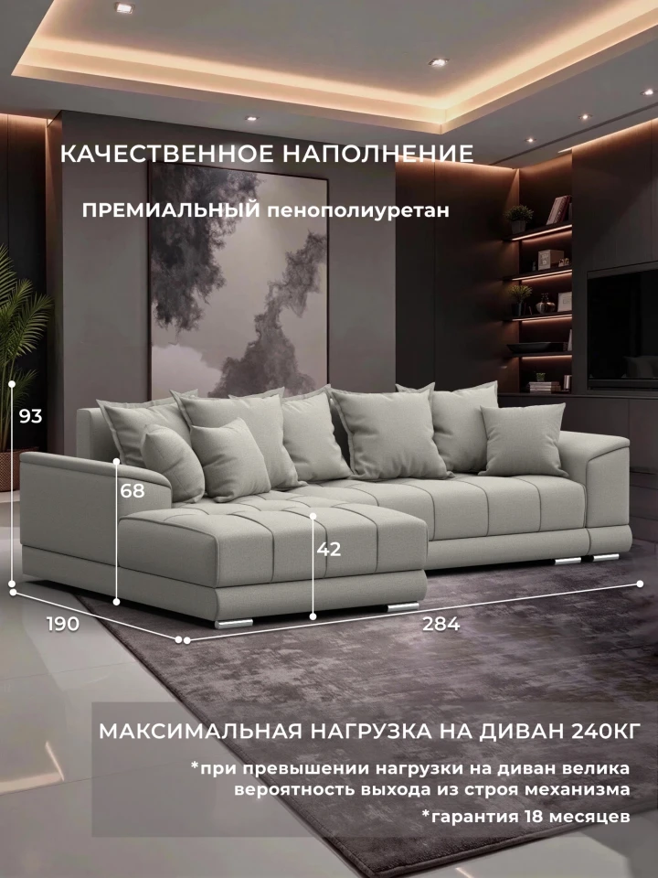 Диван угловой НордСтар левый угол