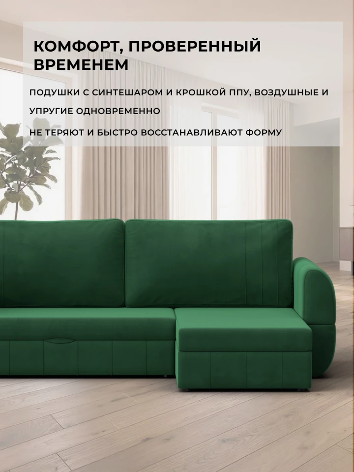 Диван угловой Лига-147 угол универсальный