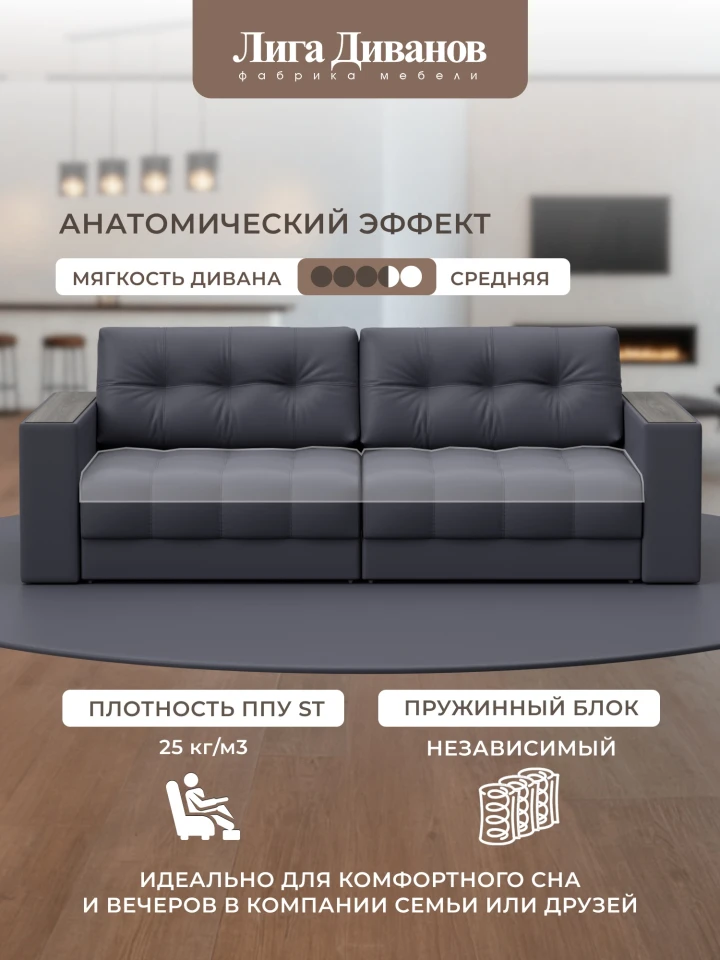 Диван прямой с декором Лига-049 НПБ