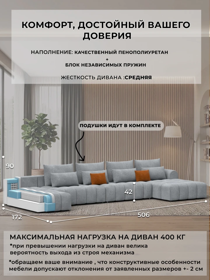Диван П-образный Лига-139 НПБ Лонг