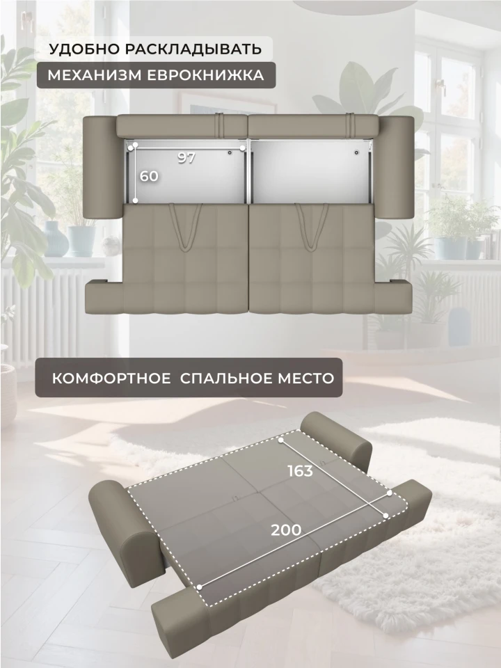 Диван прямой Лига-080 НПБ