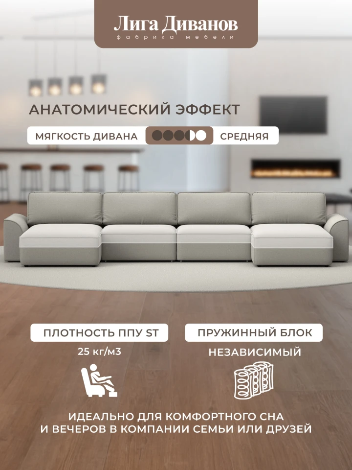 Диван П-образный Лига-048 НПБ лонг