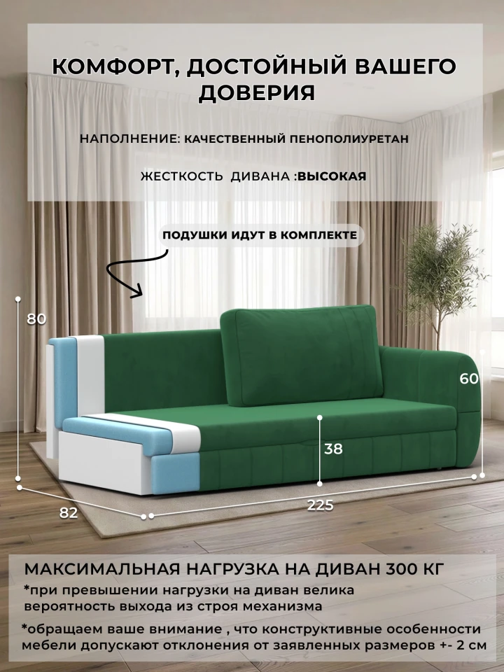 Диван прямой Лига-147