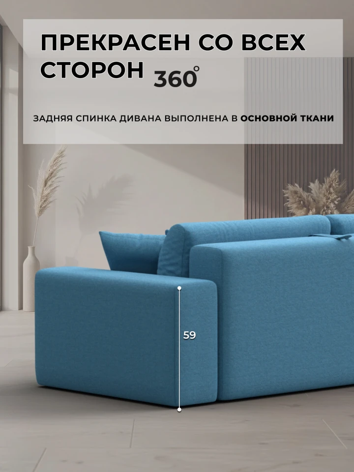 Диван прямой Лига-036 НПБ Модерн подлокотник справа