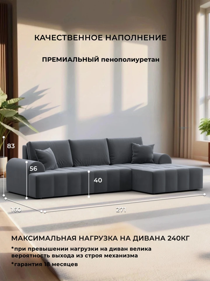 Диван угловой Лига-080 угол правый
