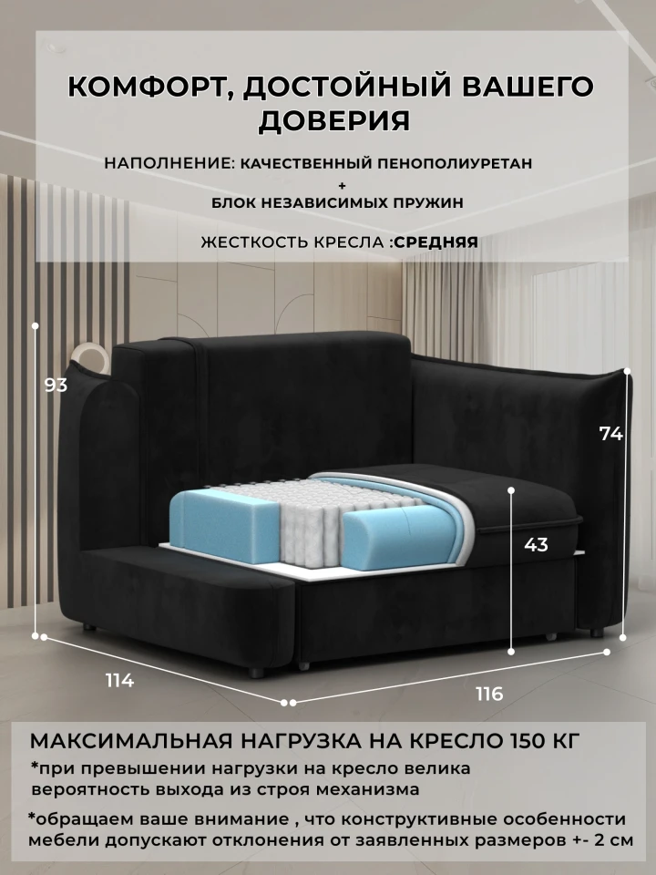 Кресло Лига-100 НПБ