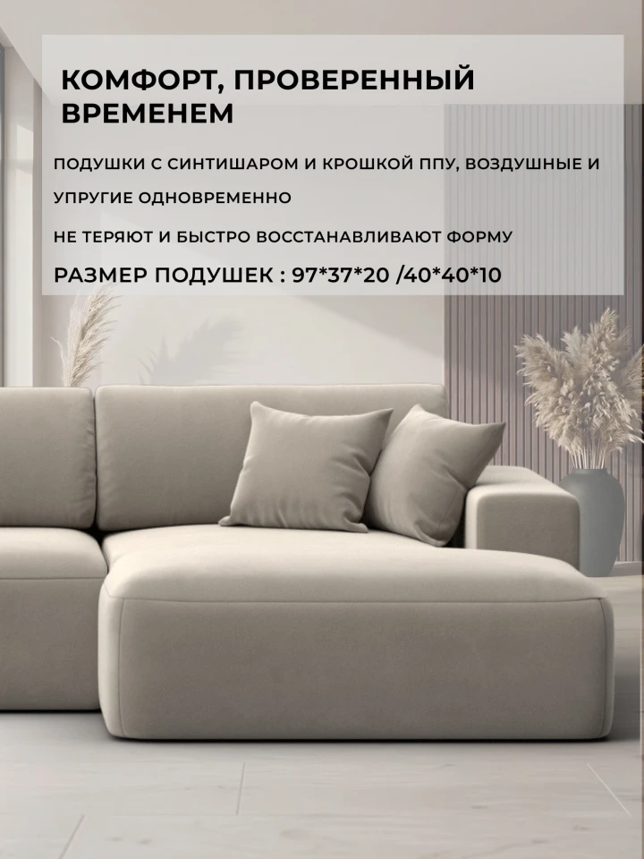 Диван угловой Лига-036 НПБ Модерн Лонг правый угол