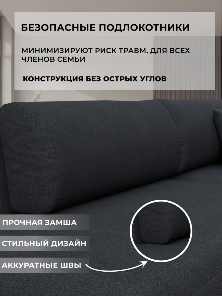 Диван прямой Лига-036 НПБ Модерн подлокотник справа