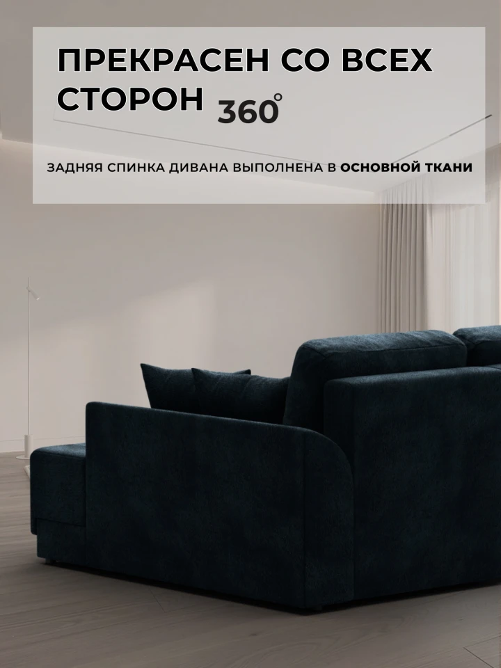 Диван угловой Лига-154 НПБ угол левый