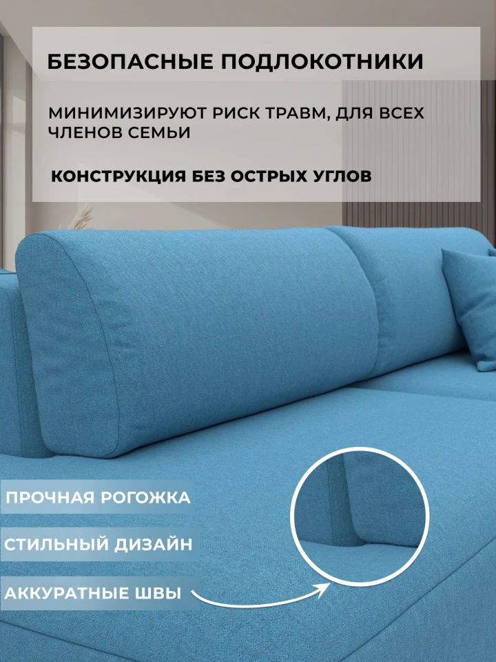 Диван прямой Лига-036 НПБ Модерн подлокотник справа