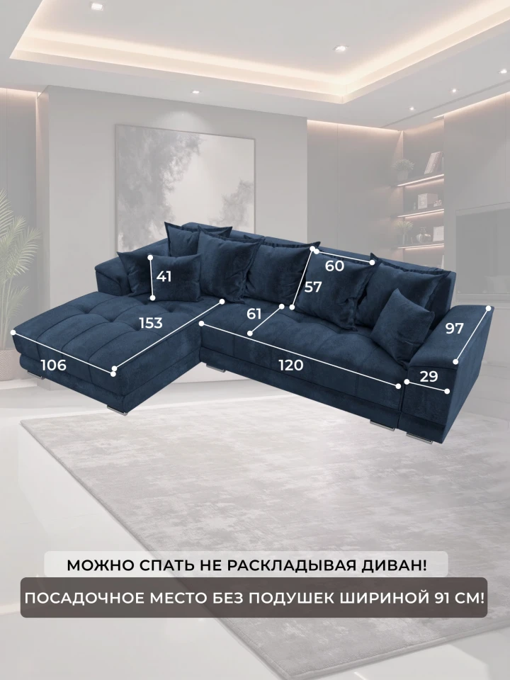Диван угловой НордСтар левый угол