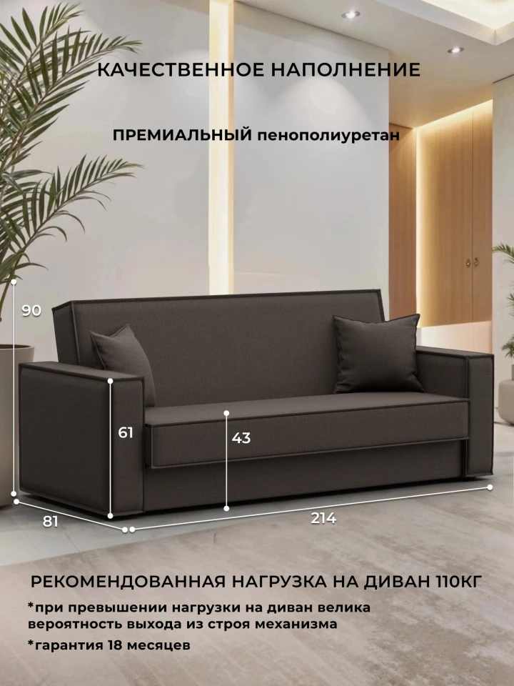 Диван-книжка Куба