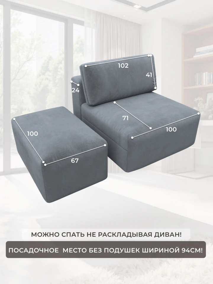 Модули диван и пуф Лига-060 НПБ