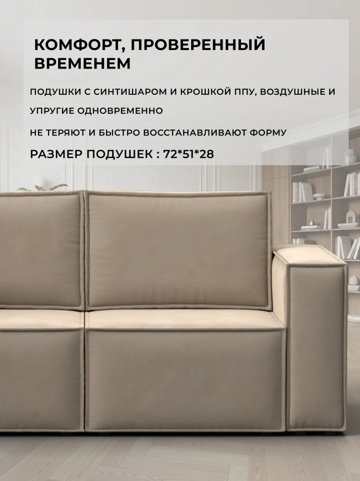 Диван прямой Куба мини