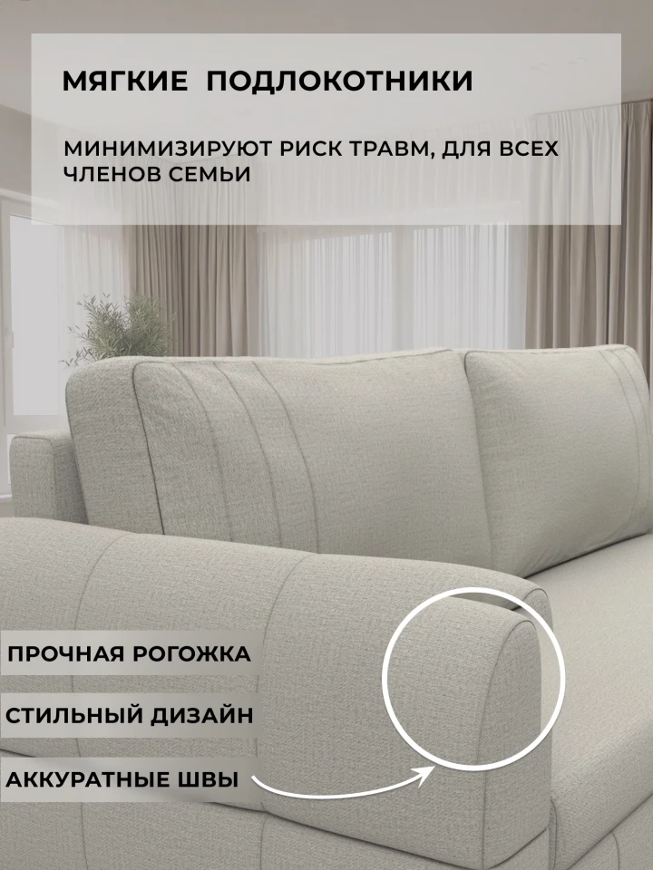 Диван прямой Лига-147