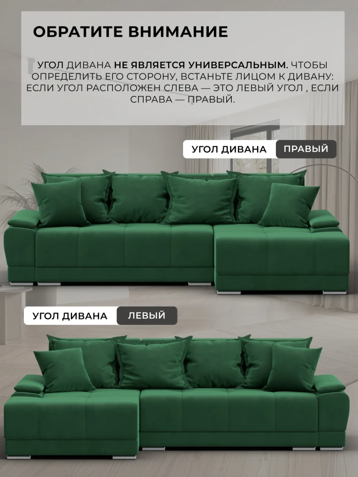 Диван угловой Лига-119 угол левый