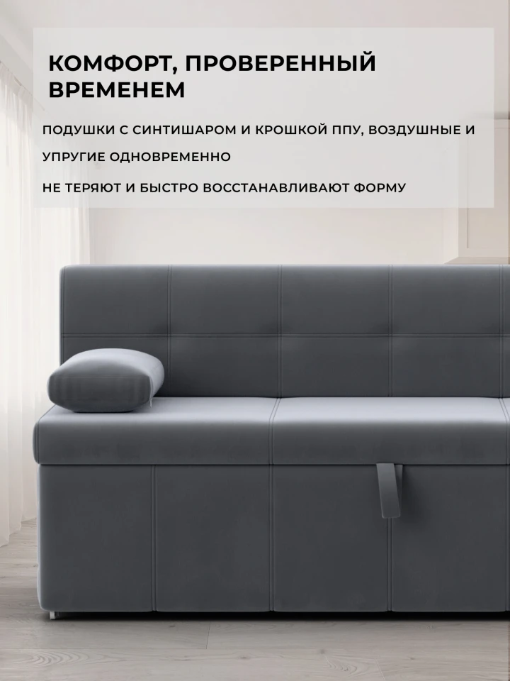 Диван кухонный прямой Лео