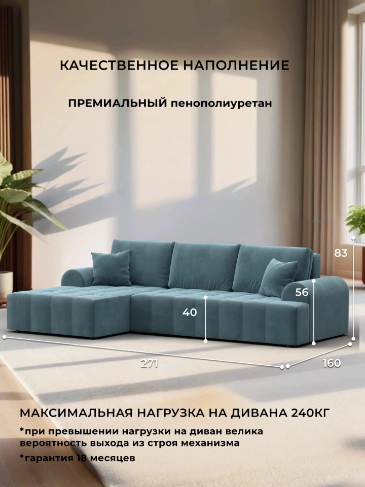 Диван угловой Лига-080 угол левый