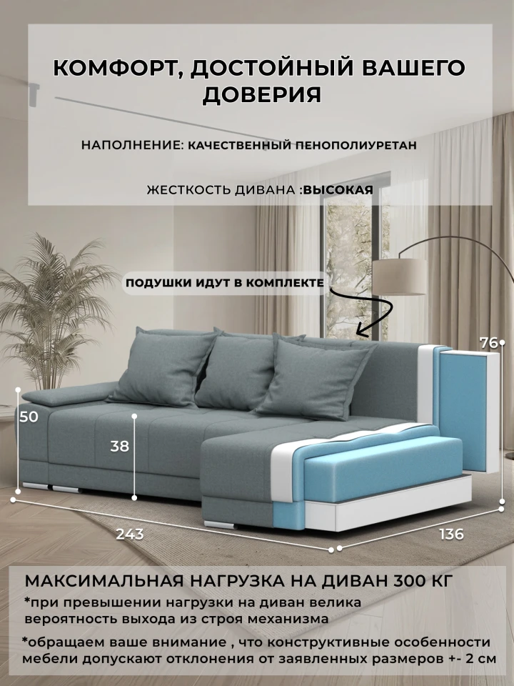 Диван угловой Лига-119 угол правый