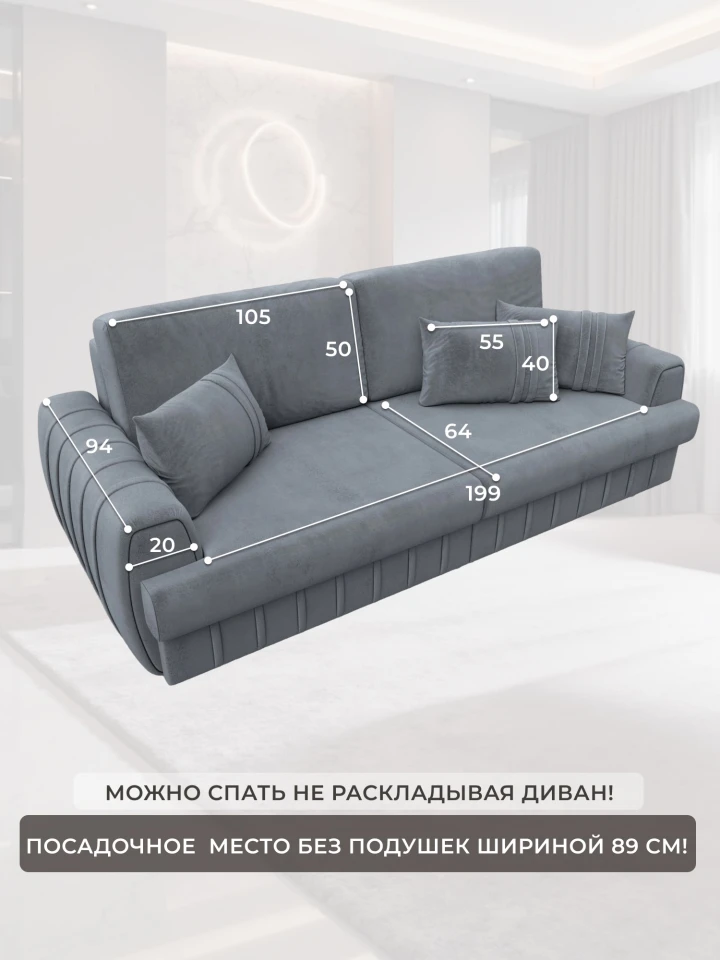 Диван прямой Лига-057 НПБ